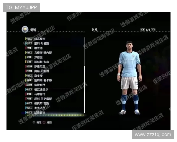 PES2013游戏中的英超球衣补丁推荐