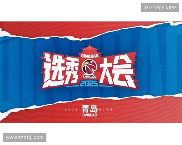 2020年CBA选秀大会重播回顾：新秀名单确定与球队补强方向